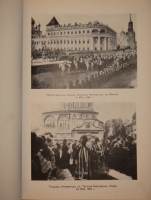 `Царствование Императора Николая II. В двух томах, трёх книгах` С.С.Ольденбург. Белград-Мюнхен, Издание Общества Распространения Русской Национальной и Патриотической Литературы, 1939-1949гг.