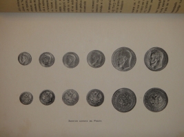 `Царствование Императора Николая II. В двух томах, трёх книгах` С.С.Ольденбург. Белград-Мюнхен, Издание Общества Распространения Русской Национальной и Патриотической Литературы, 1939-1949гг.