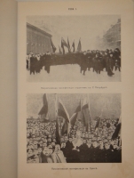 `Царствование Императора Николая II. В двух томах, трёх книгах` С.С.Ольденбург. Белград-Мюнхен, Издание Общества Распространения Русской Национальной и Патриотической Литературы, 1939-1949гг.