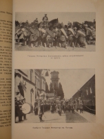 `Царствование Императора Николая II. В двух томах, трёх книгах` С.С.Ольденбург. Белград-Мюнхен, Издание Общества Распространения Русской Национальной и Патриотической Литературы, 1939-1949гг.