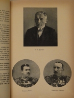 `Царствование Императора Николая II. В двух томах, трёх книгах` С.С.Ольденбург. Белград-Мюнхен, Издание Общества Распространения Русской Национальной и Патриотической Литературы, 1939-1949гг.