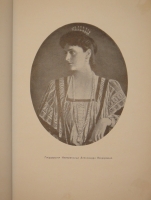 `Царствование Императора Николая II. В двух томах, трёх книгах` С.С.Ольденбург. Белград-Мюнхен, Издание Общества Распространения Русской Национальной и Патриотической Литературы, 1939-1949гг.