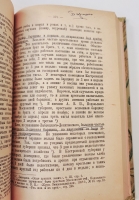 `Помещичьи крестьяне накануне освобождения` И.И.Игнатович. Ленинград, Издательство Мысль, Типография имени тов. Володарского, 1925 г.