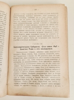 `Республика 1848 года` Жорж Ренар. Москва, Петроград, Гос. издательство, 1923 г.