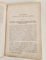 `Республика 1848 года` Жорж Ренар. Москва, Петроград, Гос. издательство, 1923 г.