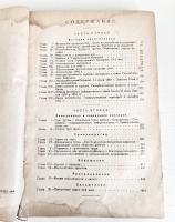 `Республика 1848 года` Жорж Ренар. Москва, Петроград, Гос. издательство, 1923 г.
