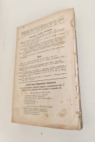 `Республика 1848 года` Жорж Ренар. Москва, Петроград, Гос. издательство, 1923 г.