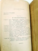 `В.Буташевич – Петрашевский и петрашевцы. Часть 1` В.И.Семевский. Москва, 1922 г.