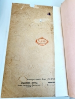 `В.Буташевич – Петрашевский и петрашевцы. Часть 1` В.И.Семевский. Москва, 1922 г.