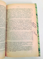 `В.Буташевич – Петрашевский и петрашевцы. Часть 1` В.И.Семевский. Москва, 1922 г.
