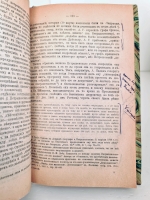 `В.Буташевич – Петрашевский и петрашевцы. Часть 1` В.И.Семевский. Москва, 1922 г.