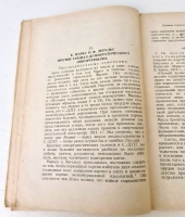 `Маркс и Энгельс о программе и тактике социал-демократии` Составил Г.Дункер. Ленинград, Прибой, тип. Печатный двор Гос. изд-ва, 1930 г.