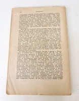 `Маркс и Энгельс о программе и тактике социал-демократии` Составил Г.Дункер. Ленинград, Прибой, тип. Печатный двор Гос. изд-ва, 1930 г.