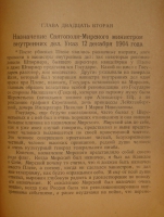 `Воспоминания. В трёх томах` Граф С.Ю.Витте. Москва-Петроград-Ленинград, Государственное Издательство, 1923-1924гг.
