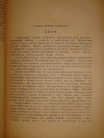 `Воспоминания. В трёх томах` Граф С.Ю.Витте. Москва-Петроград-Ленинград, Государственное Издательство, 1923-1924гг.