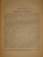 `Воспоминания. В трёх томах` Граф С.Ю.Витте. Москва-Петроград-Ленинград, Государственное Издательство, 1923-1924гг.