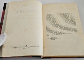 `Николай I : Биография и обзор царствования` М.А. Полиевктов. М. : М. и С. Сабашниковы, 1918 г.