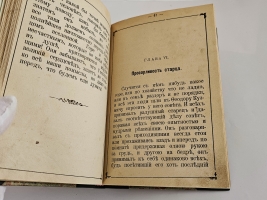 `Сибирский замечательный и загадочный старец Федор Кузьмич, умерший в Томске 20 января 1864 года и о том, как жили в Сибири русские люди в его время` очерк К. Г...ва.. СПб.: Изд. А.А. Холмушина, 1905.