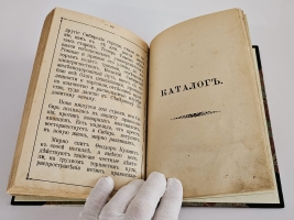 `Сибирский замечательный и загадочный старец Федор Кузьмич, умерший в Томске 20 января 1864 года и о том, как жили в Сибири русские люди в его время` очерк К. Г...ва.. СПб.: Изд. А.А. Холмушина, 1905.