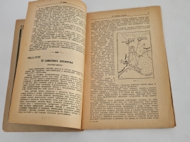 `Журнал автобронетанковых войск` . Москва, «Воениздат». 1942 г.