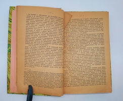 `В.Буташевич – Петрашевский и петрашевцы. Часть 1` В.И.Семевский. Москва, 1922 г.