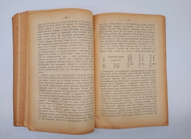 `Республика 1848 года` Жорж Ренар. Москва, Петроград, Гос. издательство, 1923 г.