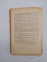 `Республика 1848 года` Жорж Ренар. Москва, Петроград, Гос. издательство, 1923 г.