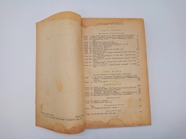 `Республика 1848 года` Жорж Ренар. Москва, Петроград, Гос. издательство, 1923 г.