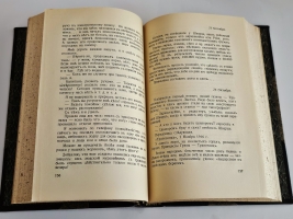 `Трапезондская эпопея. Дневник` С.Р. Минцлов. Киев. Трапезонд. Финляндия. Берлин: Сибирское книгоиздательство, [1925]