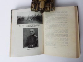 `Корниловский ударный полк` М.А. Критский. Париж, 1936 год