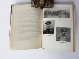 `Корниловский ударный полк` М.А. Критский. Париж, 1936 год