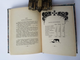 `Корниловский ударный полк` М.А. Критский. Париж, 1936 год
