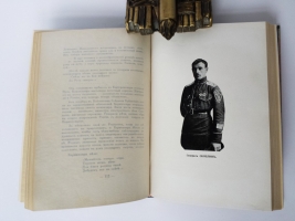 `Корниловский ударный полк` М.А. Критский. Париж, 1936 год