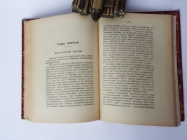 `Наше правительство: (Крымские воспоминания 1918-1919 гг.)` М.М. Винавер. Париж: [Imprimerie d`art Voltaire], 1928 г.