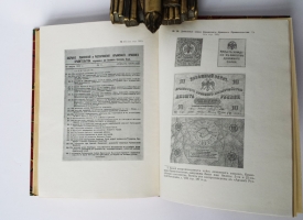 `Наше правительство: (Крымские воспоминания 1918-1919 гг.)` М.М. Винавер. Париж: [Imprimerie d`art Voltaire], 1928 г.