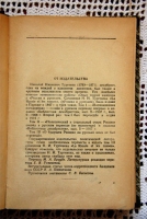 `Россия и русские` Н.И.Тургенев. 