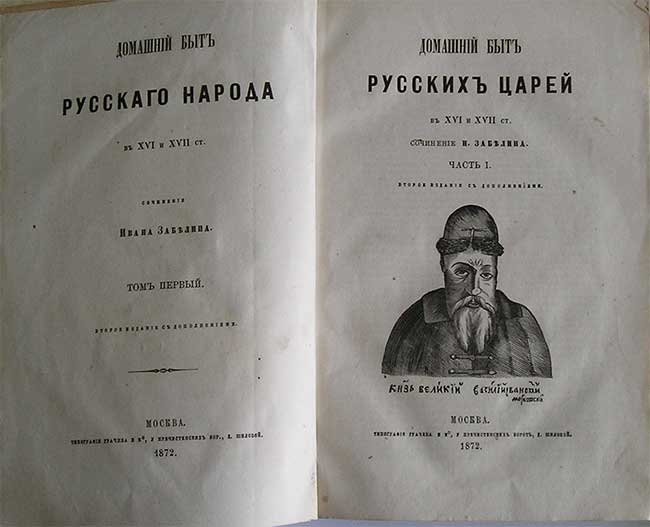 Домашний быт российских царей в 17 веке