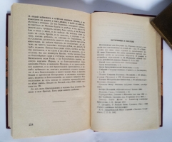 `Святой Филипп Митрополит Московский` Г.П. Федотов. Paris, Ymca Press, 1928 г.