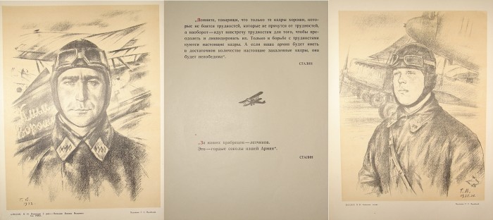 `Военный воздушный флот СССР. (Альбом портретов и рисунков)` . 1936 г. Москва