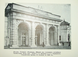 `Советская архитектура. Ежегодник. Выпуск I` . 1951г. Москва