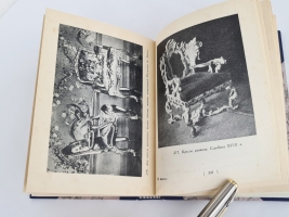`Стили в мебели` Н.Н.Соболев. Москва, Издательство Всесоюзной Академии Архитектуры, 1939 г.