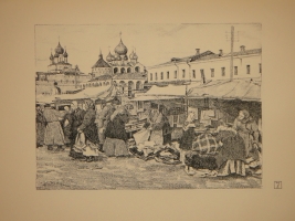 `Русская провинция. Десять автолитографий` Константин Юон. Москва, Издательство  Берендеи , 1922 г.