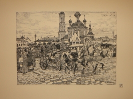 `Русская провинция. Десять автолитографий` Константин Юон. Москва, Издательство  Берендеи , 1922 г.