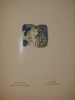 `Книжные знаки русских художников` Под редакцией Д.И.Митрохина, П.И.Нерадовского, А.К.Соколовского. Петербург, Издательство  Петрополис , 1922г.