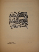 `Книжные знаки русских художников` Под редакцией Д.И.Митрохина, П.И.Нерадовского, А.К.Соколовского. Петербург, Издательство  Петрополис , 1922г.