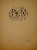 `Книжные знаки русских художников` Под редакцией Д.И.Митрохина, П.И.Нерадовского, А.К.Соколовского. Петербург, Издательство  Петрополис , 1922г.