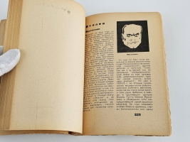 `Кто они такие: Капиталистический мир в 100 политических портретах` . М.: Крестьянская газета, 1931г.