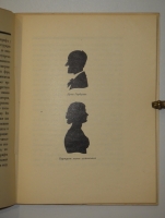 `Силуэты Нарбута` Э.Голлербах. Ленинград, Издание Ленинградского Общества Библиофилов, 1926г.