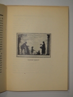 `Силуэты Нарбута` Э.Голлербах. Ленинград, Издание Ленинградского Общества Библиофилов, 1926г.