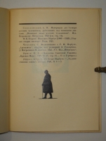 `Силуэты Нарбута` Э.Голлербах. Ленинград, Издание Ленинградского Общества Библиофилов, 1926г.